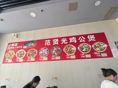 -范贤光鸡公煲(平乐园总店)