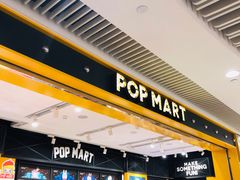 -泡泡玛特POPMART(天环购物中心店)