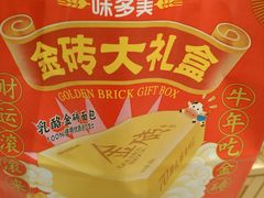 -味多美蛋糕(灯市口店)