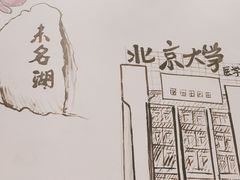 -柳叶刀烧烤(北大清华店)