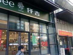 -A380视光·蔡司眼镜店(锦艺城店)