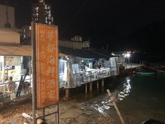 -华都海鲜酒家