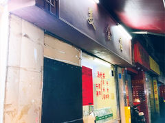 -美食店(华贵路店)