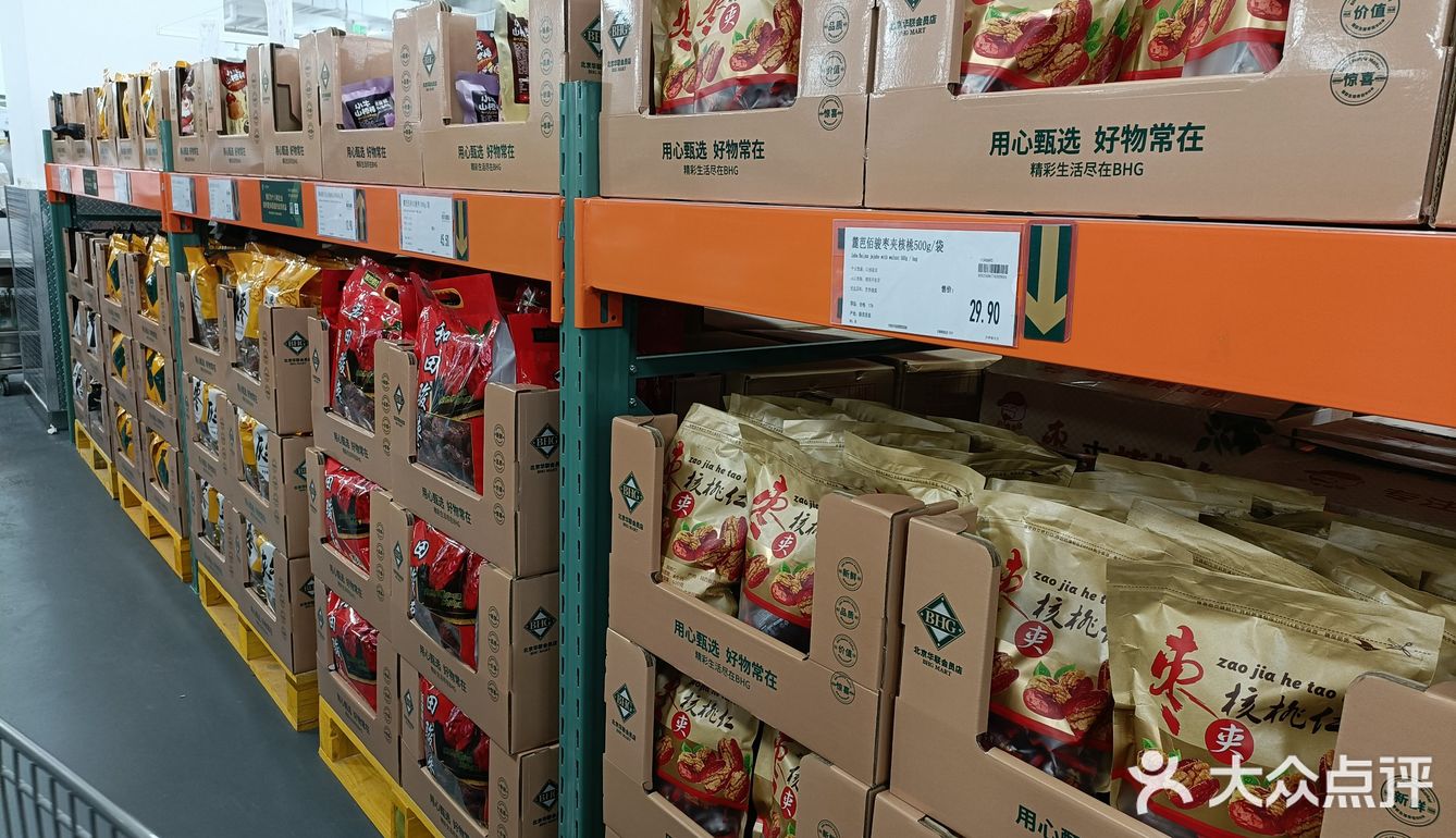 打卡[胜利]北京华联会员仓储超市☞杉杉奥莱