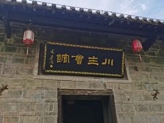 -北五省会馆
