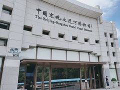 -中国京杭大运河博物馆