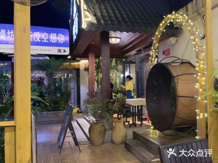 泰堤坊(淡水体育馆店)图片