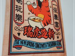 -肥朵食堂(带梦胡同店)