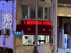 -大连富丽华大酒店