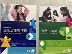 -英孚教育青少儿(长安中心)