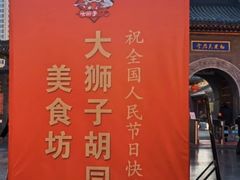 -古文化街旅游区