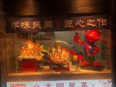 -江南韵·无锡太湖文化体验餐厅(凤凰天街店)
