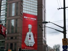-上海置地广场(南京东路店)