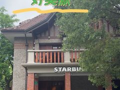 -星巴克臻选(思南公馆店)