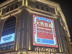 -孙文西路步行街