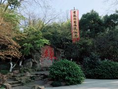-杭州黄龙洞