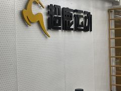 -超鹿运动(五四路恒力城店)