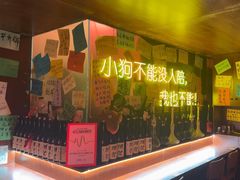 -你又瘦了小酒馆(奥体店)