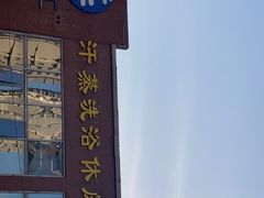 -善水汇汤悦(樱花店)