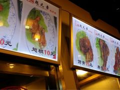 赵元章肉骨烧(山塘街店)-赵元章肉骨烧(山塘街店)