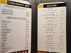 -觅福里•熟成和牛餐厅