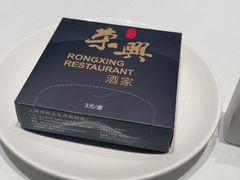-荣兴酒家(徐家汇店)