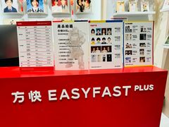 -方快PLUS照相馆(上海中环百联店)