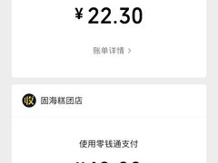 -固海糕团店