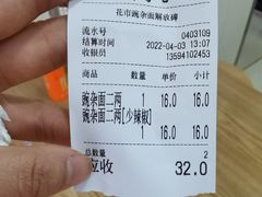 -花市豌杂面(民生路店)