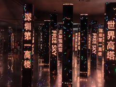 -平安金融中心云际观光层