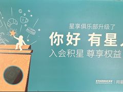 -星巴克(南京狮子桥店)