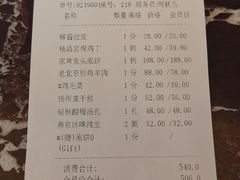 账单-香融府·烤鸭·家常菜(马家堡路店)