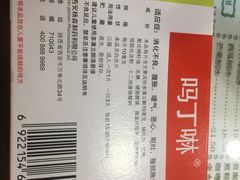-仁信老铺(华盖路店)