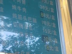 -来顺成饭庄