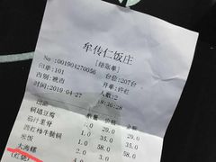 -牟传仁饭庄(星海店)