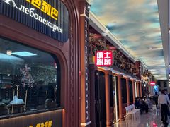 -俄士厨房(环球港店)