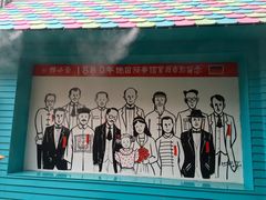 -佟小曼手工茶饼坊(鼓浪屿1店)