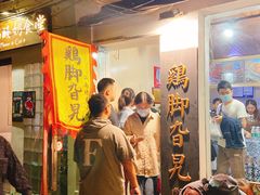门面-鸡脚旮旯平江路店