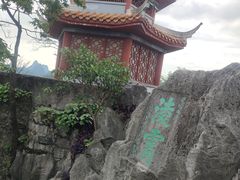 -桂林独秀峰王城景区