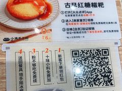 -小满手工粉(北京来福士店)