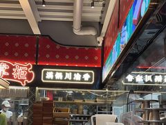 -廖掌柜·重庆鲜货火锅(上海首店)