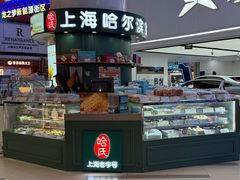-上海哈尔滨食品厂(长宁龙之梦购物公园店)