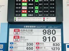-中部国际机场