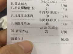 账单-吴门人家·苏宴宫廷菜(拙政园店)