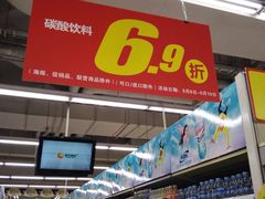 -华润万家(凯德和平广场店)