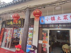 -涵家味土菜馆·徽州一绝臭鳜鱼(三河古镇店)