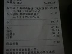 账单-老香齋(五角场店)