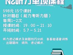-帝京日语(春熙路旗舰校区)