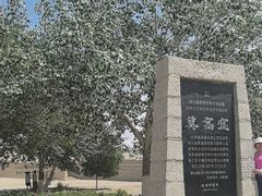 -敦煌石窟文物保护研究陈列中心