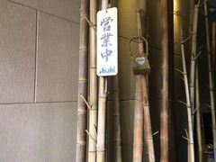 -隐鮨日料(北辰三角洲店)